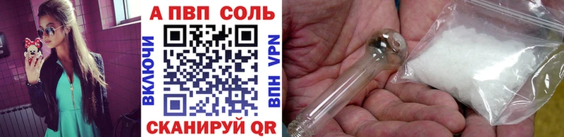 сколько стоит  Октябрьск  Alpha PVP СК 