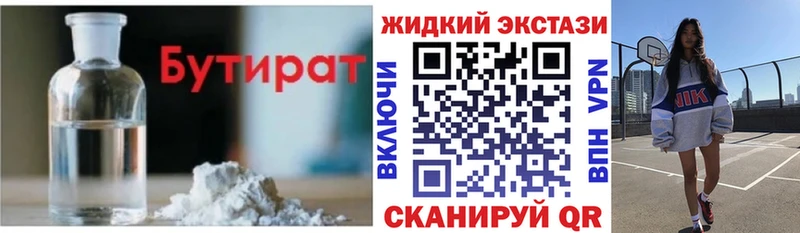 БУТИРАТ BDO 33% Октябрьск