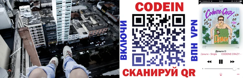 продажа наркотиков  Октябрьск  MEGA рабочий сайт  Кодеиновый сироп Lean Purple Drank 