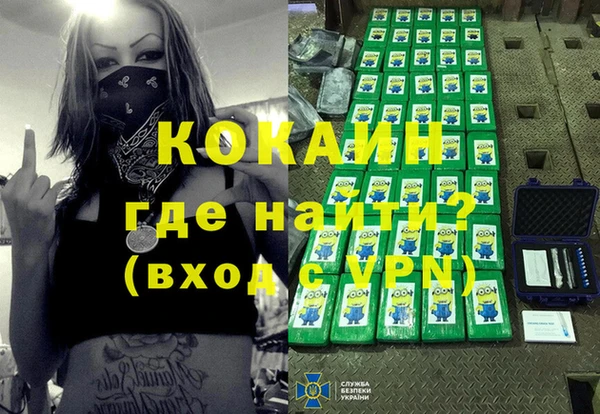 кокаин премиум Арсеньев
