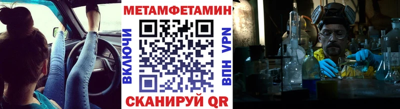 Метамфетамин кристалл  Октябрьск 