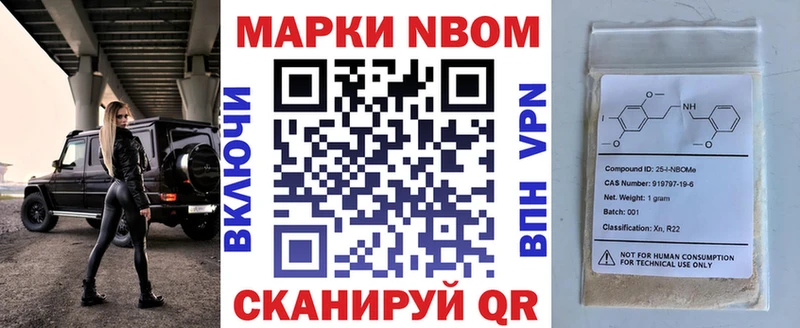 Марки N-bome 1,8мг  блэк спрут ТОР  Октябрьск 